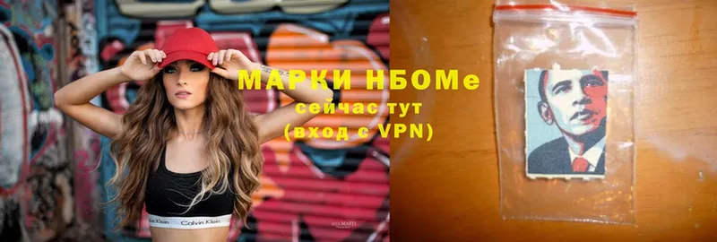 Марки NBOMe 1,8мг  мега ССЫЛКА  Борзя 